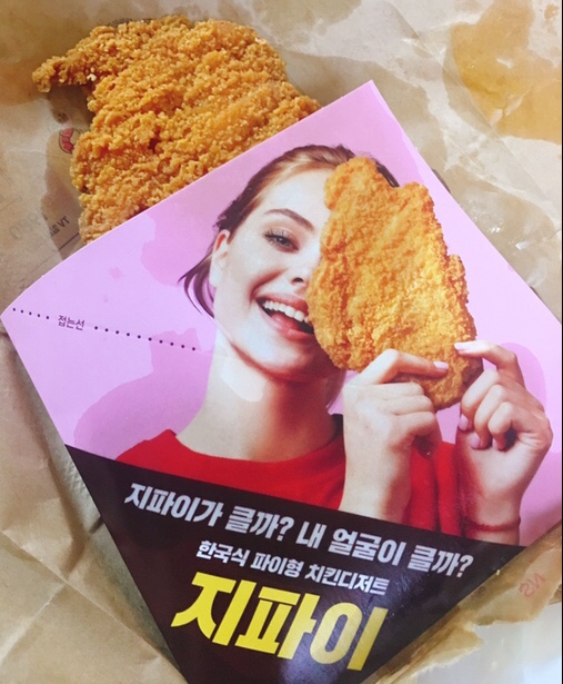  [롯데리아]지파이 하바네로 매콤하니 맛있네요!