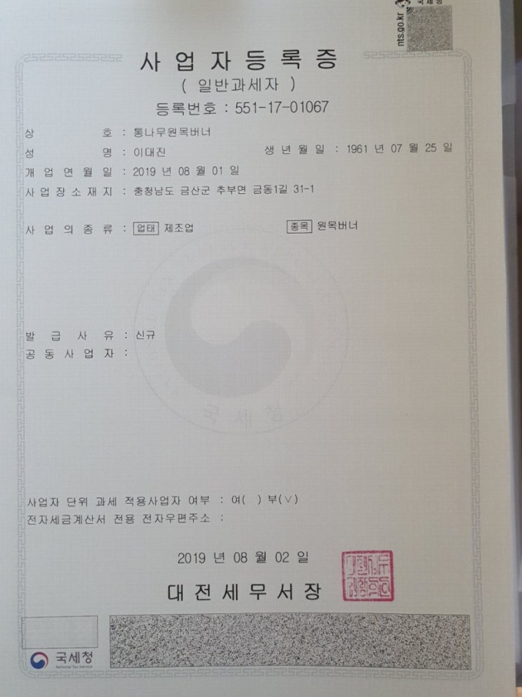  통나무원목버너