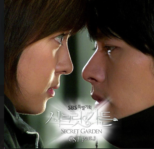 노래방에서 부른 신용재 이유 ,가사(시크릿가든 ost)