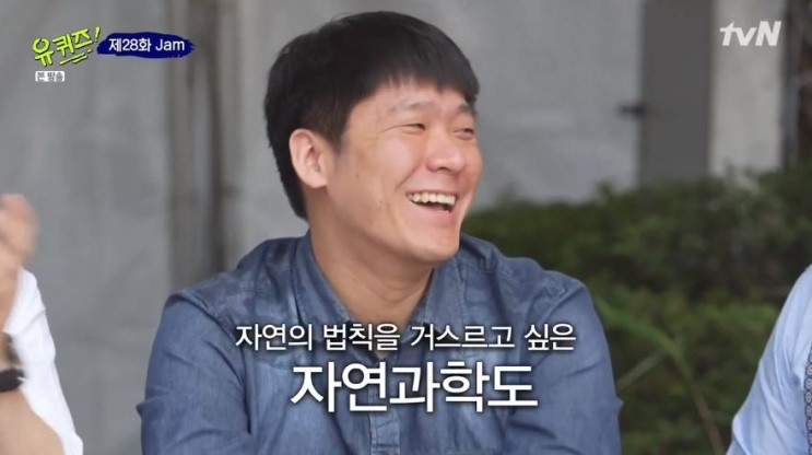 tvN 유 퀴즈 온 더 블럭 2에 IBS가 떴다! 노잼도시 대전도 '대 유잼'으로 만들어버린 기초과학연구원(IBS)