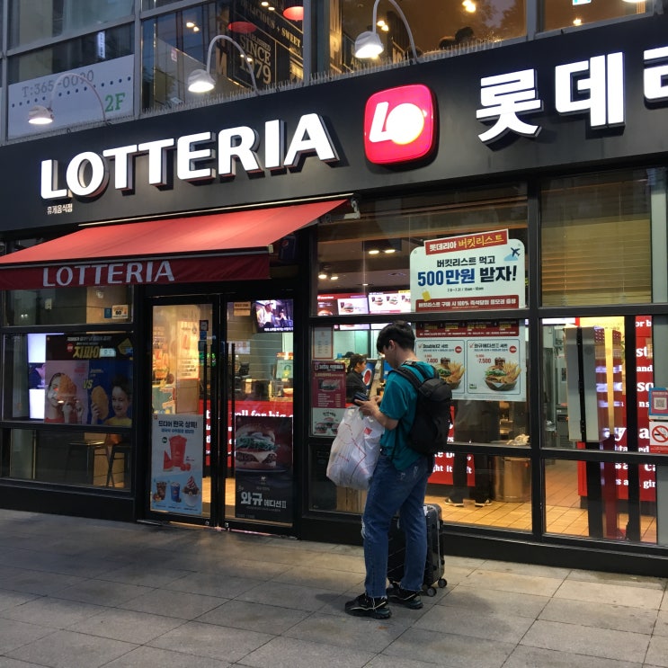  롯데리아 레전드버거 투표 불갈비버거 돌려주세요ㅠ