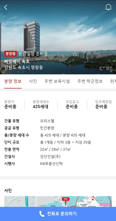  속초써밋베이 바다, 호수, 산 트리플 조망권
