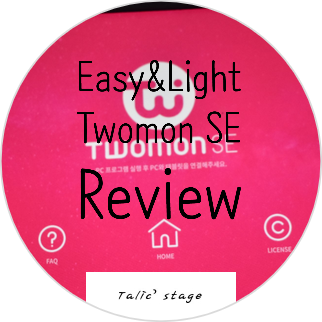  태블릿PC를 듀얼모니터,서브모니터로 활용해보자 Easy&Light의 Twomon SE 앱 리뷰