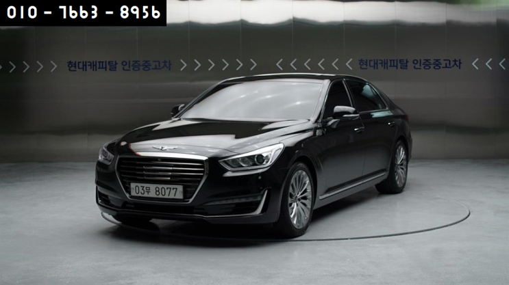 제네시스 EQ900 3.8 GDI AWD 중고차 가격 시세 최선을다하겠습니다