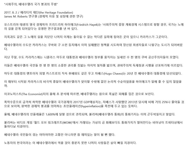  베네수엘라 마두로가 한국에 있었네.