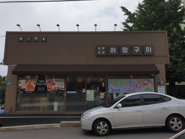  제주도 중문 숨은맛집의 갈치조림~~