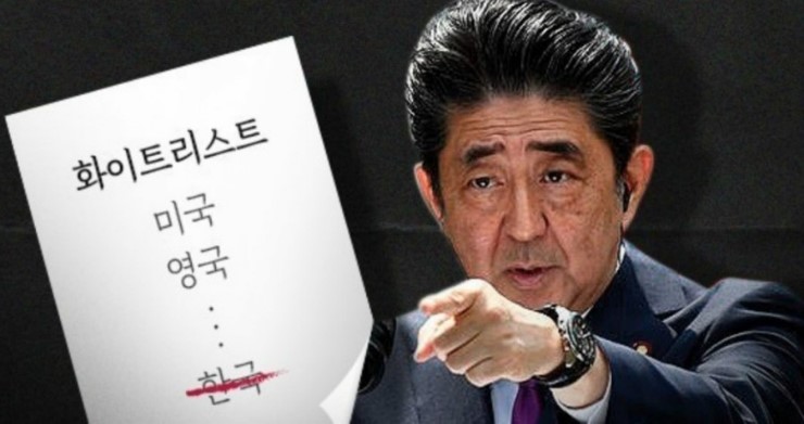  백색국가의 뜻 /화이트리스트 