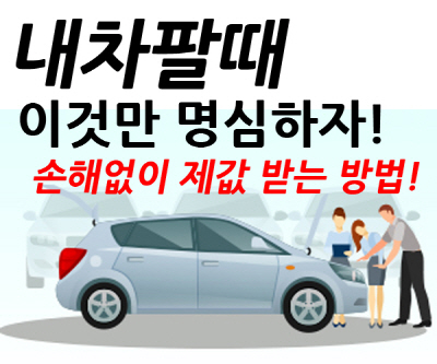  스포티지R 최고견적 받는 방법!