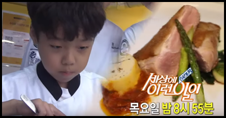  서동현요리학원 세상에이런일이 서초동요리학원 에서 최연소요리왕 탄생