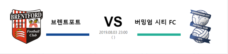  [ENG LCH]  8월3일  23시  브렌트포트 VS 버밍엄 시티 FC    브렌트포트  버밍엄 시티 FC