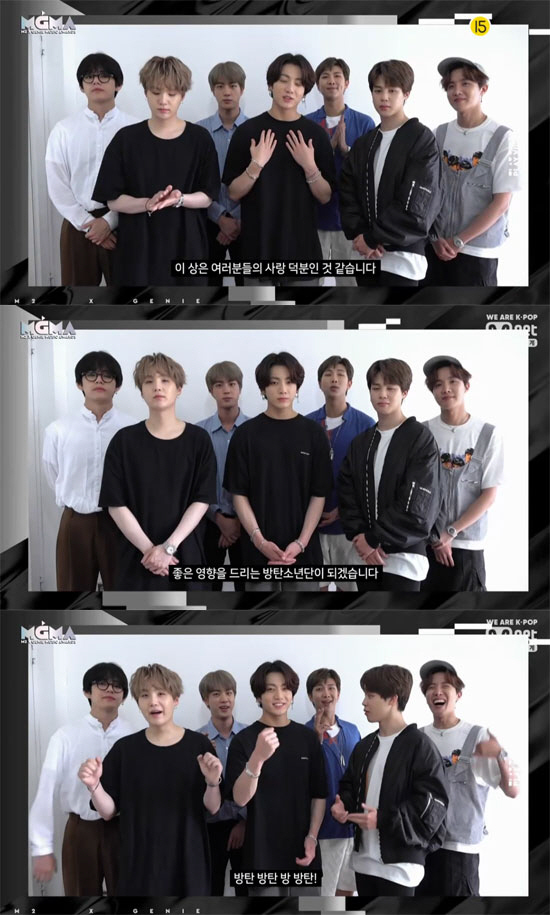  2019 MGMA 방탄소년단 6관왕