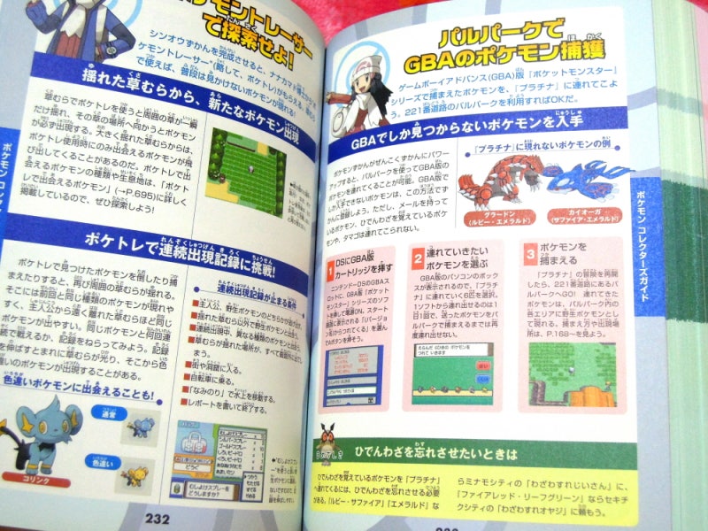 포켓몬스터 기라티나 공략 포켓몬 Pt 기라티나 네이버 블로그