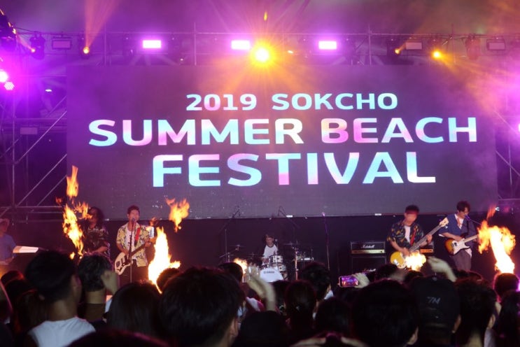  [강원도 속초] 2019 속초 썸머비치페스티벌 Sokcho Summer Beach Festival