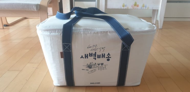  알비백무료! 이마트 새벽배송
