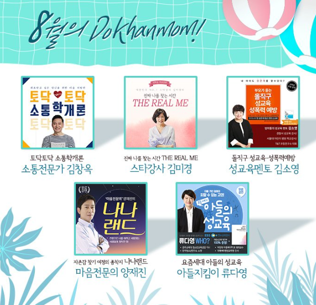  독한엄마 8월강연 신청하고 이벤트도 함께해요~