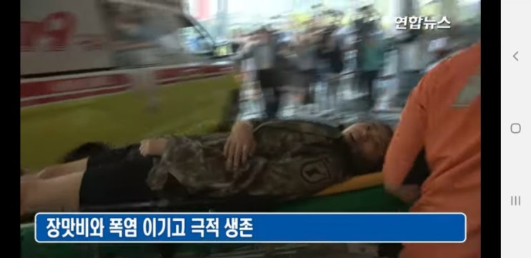  청주여중생 조은누리양 드디어 생존 발견. 와우! 병원 이송 중!!