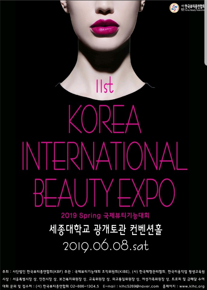 국제기능 경기대회 11회, 심사위원장 및 부대회장 (8개국 선수단 5천명 참가) 남인우 교수 국제기능 경기대회 11회, 심사위원장 및 부대회장 (8개국 선수단 5천명 참가) 남인우 교수