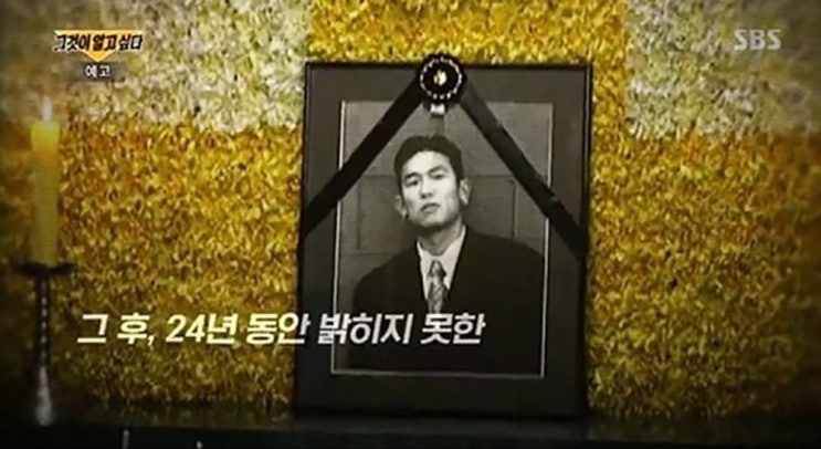그것이 알고 싶다→김성재 여자친구 때문에 방송X 안함? 그것이 알고 싶다→김성재 여자친구 때문에 방송X 안함?