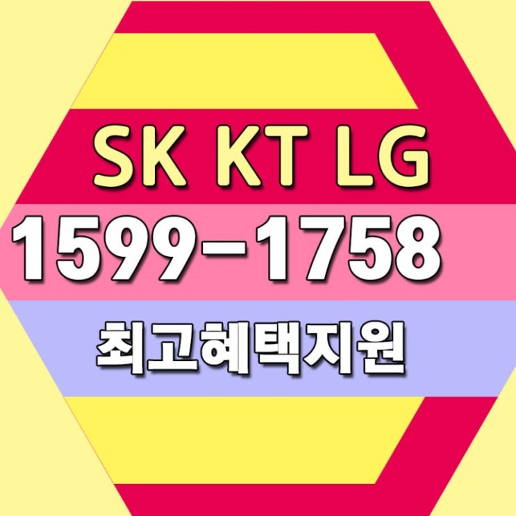  압해읍인터넷설치 마음에 드실때까지 최대 사은품을~~