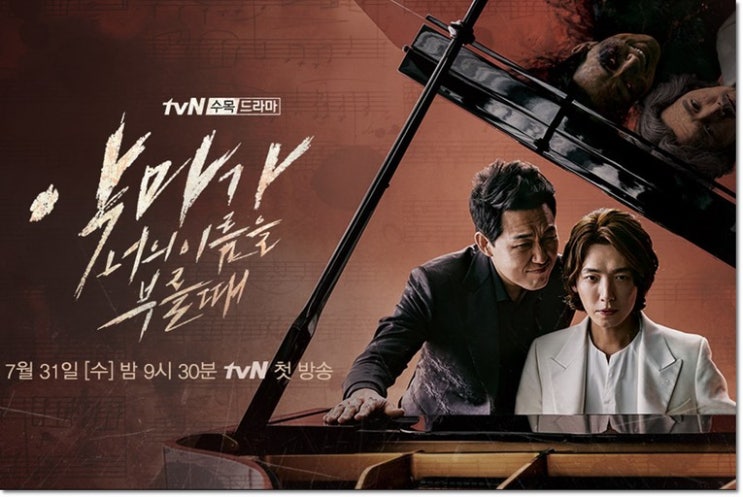  악마가 너의 이름을...