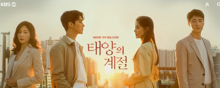  태양의 계절태양의 계절 등장인물 전형성 매력적이야