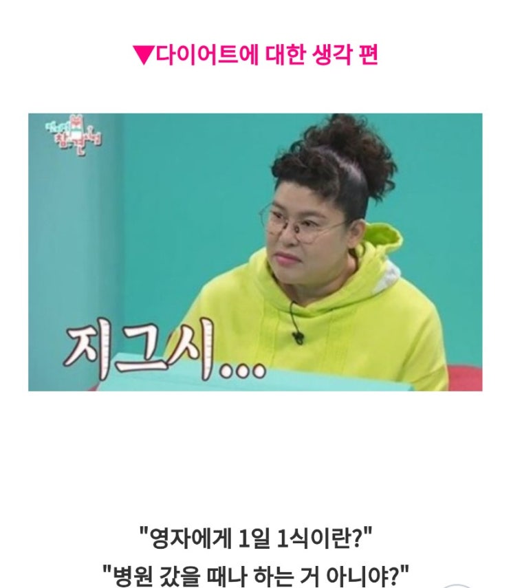  전지적 참견 시점 이영자 어록 웃긴장면 모음