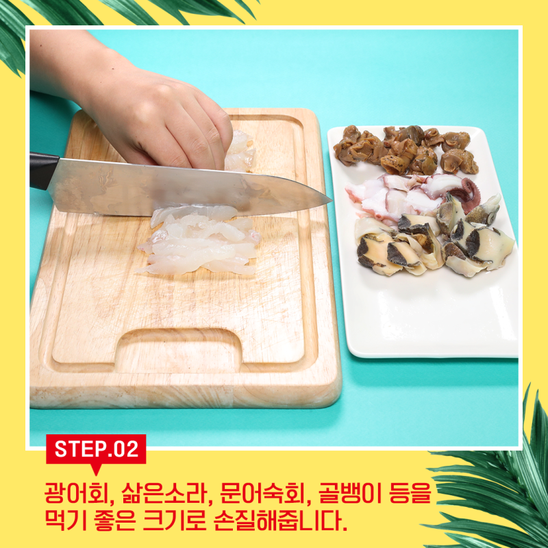[핵불닭소스레시피] 여름을 시원하게 불난다 물회 만드는 법 : 네이버 블로그
