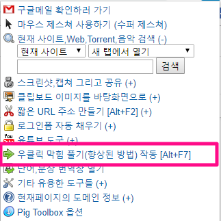 크롬에서 마우스 오른쪽 버튼 금지 해제 마우스 우클릭 복사금지 해제 네이버 블로그