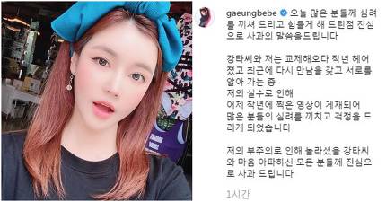  우주인 “최근 다시 만나고 있다” vs 강타 "이미 끝난 인연" 우주안 같은 '래서팬더' 인형을..열애설 증폭 [男心 홀리는 비키니 수영복 몸매 노출 인스타] 스포티룩 쇼핑몰