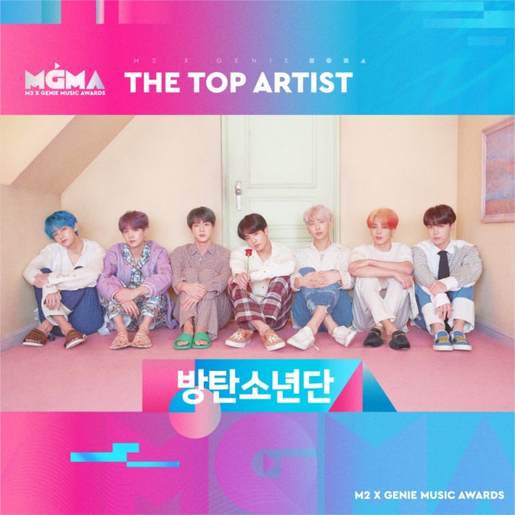  MGMA 대상, 뮤직 비디오상  축하해