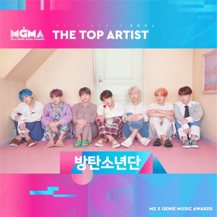  방탄소년단  - MGMA 수상
