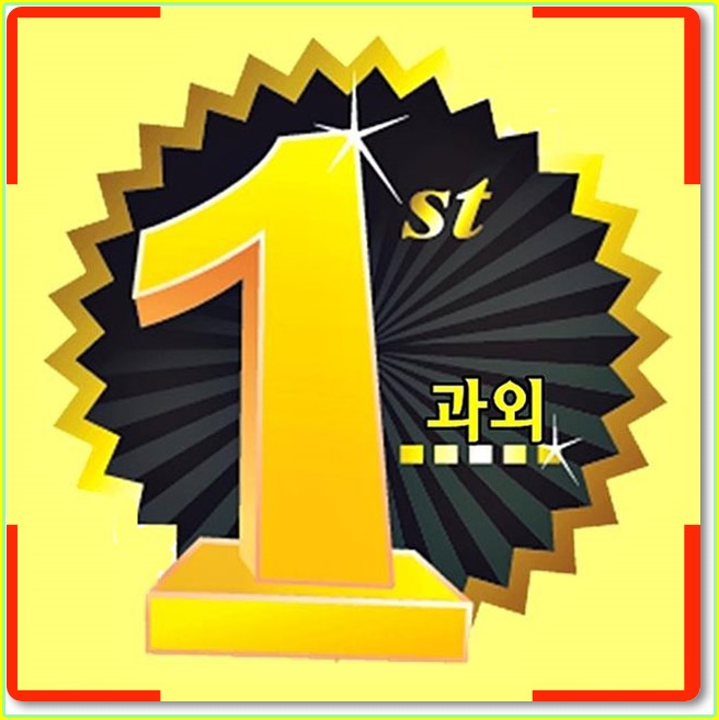  인천 서구 청라 영어 학원 수학 공부방 경서동 연희동 국어 초등 중등 고등 학생 잘하는 학원