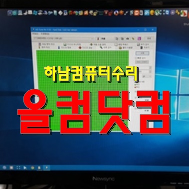 하남 컴퓨터수리 그래픽카드 교체 출장AS 윈도우10 재설치