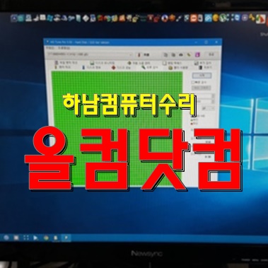  하남 컴퓨터수리 그래픽카드 교체 출장AS 윈도우10 재설치