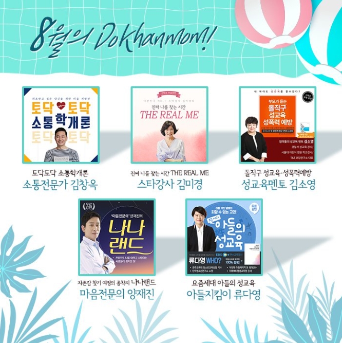  독한엄마 8월 강연 소식 알려드려요~