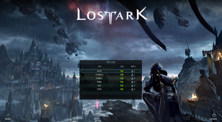  PC MMORPG 로스트아크 암살자 업데이트 점핑 이벤트 받고 해보자