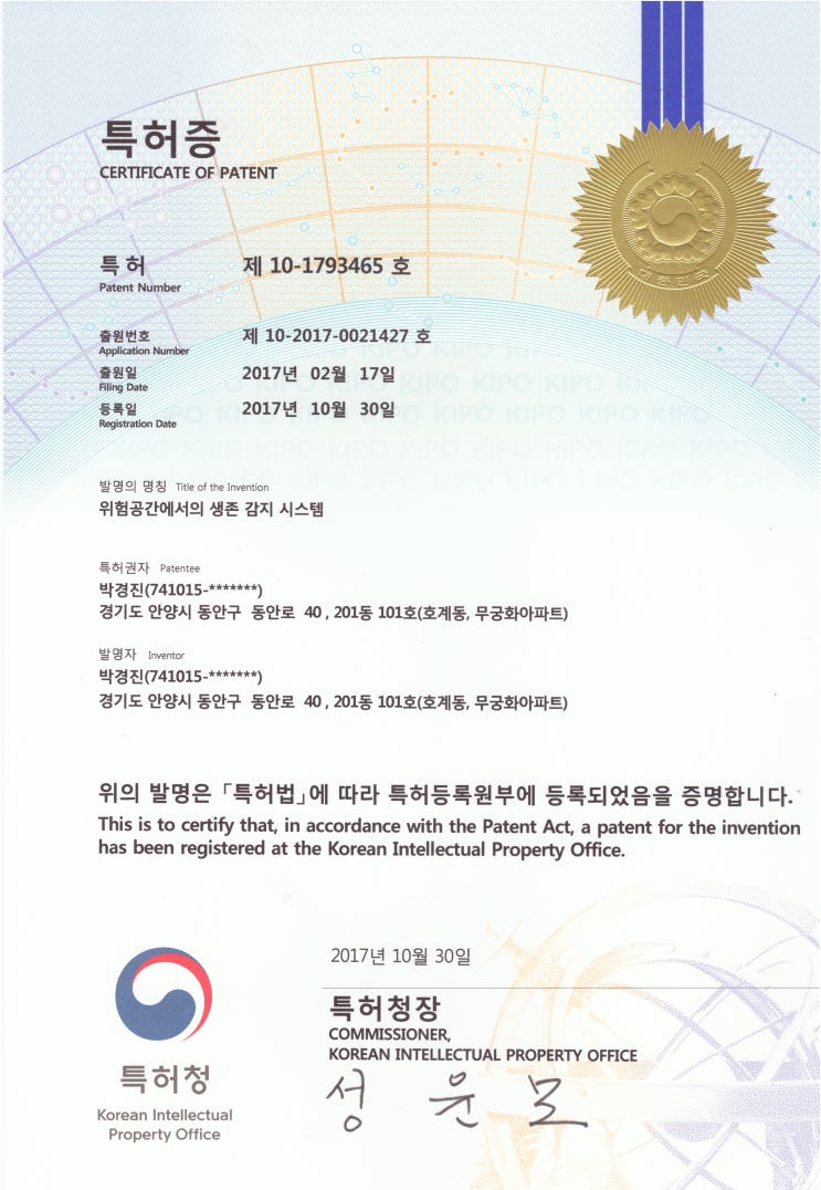  주식회사 크래카 특허 현황