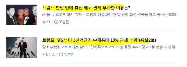  관세 폭탄.  규제 폭탄.  그냥 폭탄.  문재앙은 한국 파탄. 아~ 신라젠..