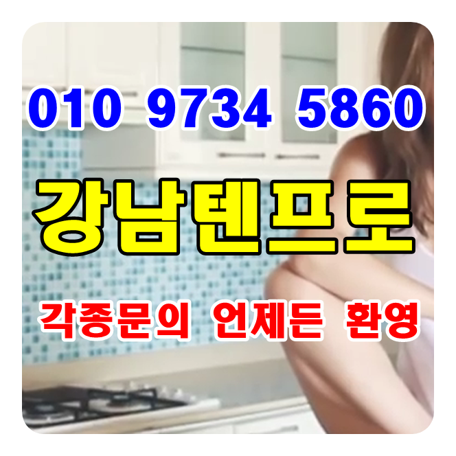  강남 일기장 벤자민 발걸음 좋은날 블루문 제네바 보라보라 뉴욕뉴욕 미라클 미디츠무