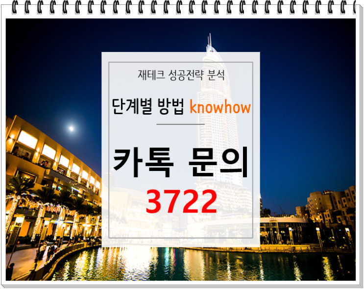  파워사다리 분석기 진품을 체크하세요
