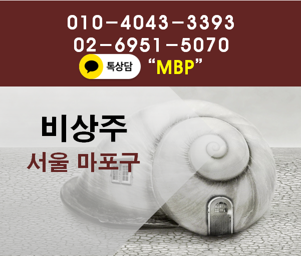  How to 비상주사업자등록