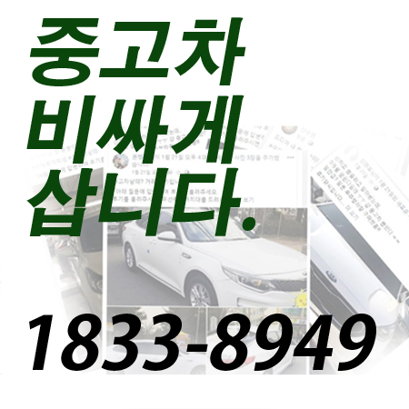  중고차매입전문 궁금하다면? 여기서 확인!
