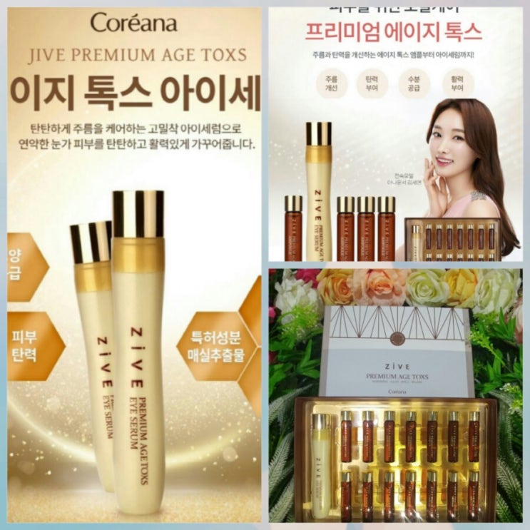 (Coreana ZIVE) premium age toxs 10pcs