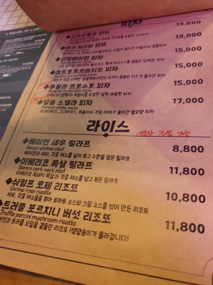  인천 서구청 파스타 레스토랑 달콤팩토리