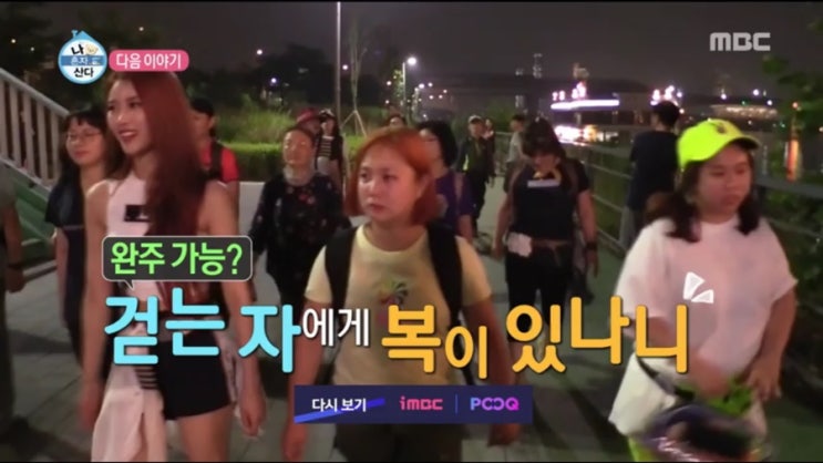  나 혼자 산다 헨리&박나래 305회 줄거리 예고(금요일 예능 mbc)