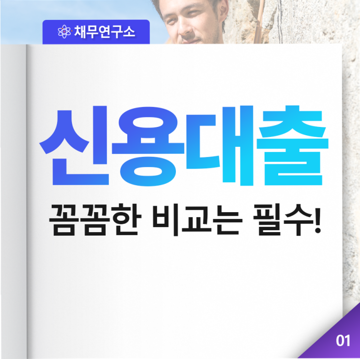  개인신용등급무료조회 누구나 쉽고편리하게 받을수가 있어요 ~!