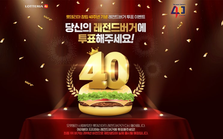  롯데리아 레전드버거 다시 볼 수 있을까요 저는 불새버거!!