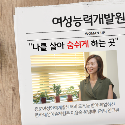  [경기eTV뉴스] (7/29) “나를 살아 숨쉬게 하는 곳”