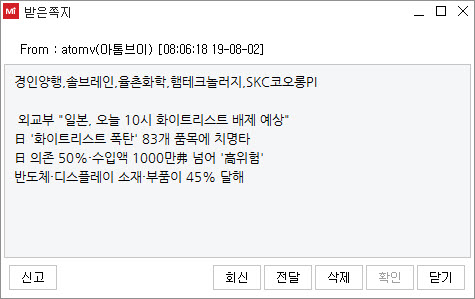  쇼박스,경인양행...데이트레이딩 독립군 모집