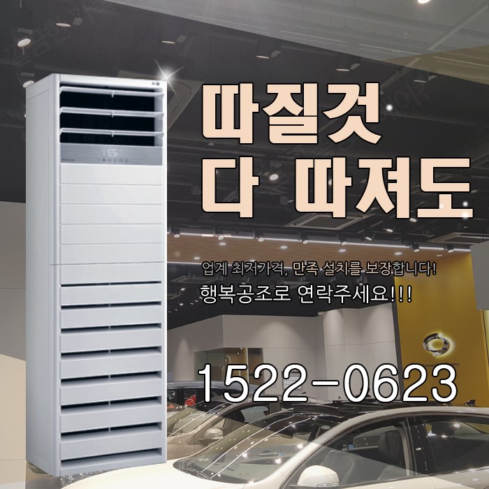  반응최고 대부북동 에어컨설치 신제품 캐리어 업소용 냉난방기 판매 설치